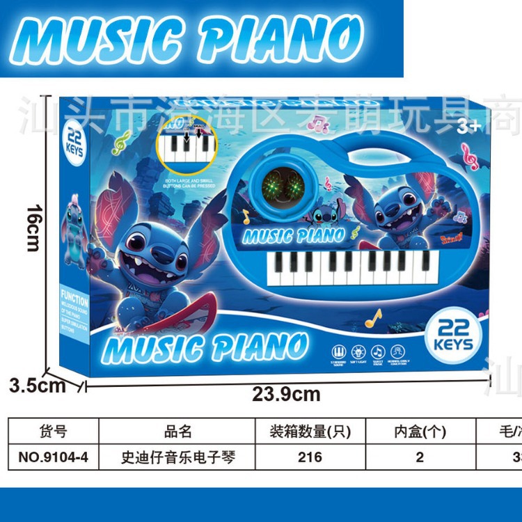 Coolomi Children's Educational Simulation Early Education Electronic Keyboard Parent-Child Interactive Toy Kindergarten Training Institution Gift Box Batch