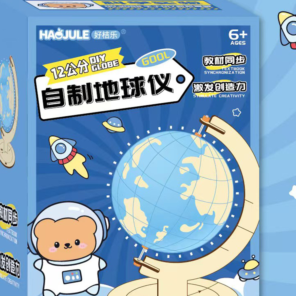 12cm homemade globe high definition standard geography teaching children's educational early education ornaments gift teaching small