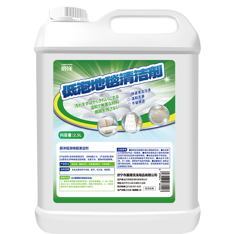 Carpet cleaner commercial large barrel fabric sofa stain removal cleaning agent wholesale 2.5L