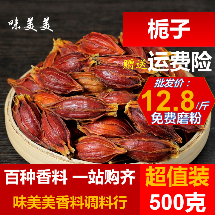 Аутентичная гардения 500г, желтые плоды, горная гардения, красная дикая специя, съедобный порошок для чая