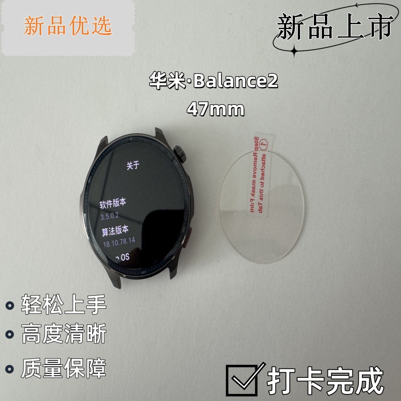 Suitable for Huami Balance 247mm Watch Tempered Film Glass Screen Protector Bare Film Nanbo Tempered