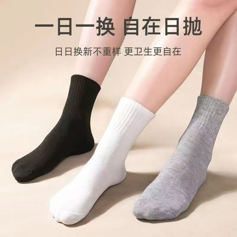 Zhuji socks factory wholesale disposable socks black and white gray tube daily throwing socks compression socks source manufacturers men's socks women's socks