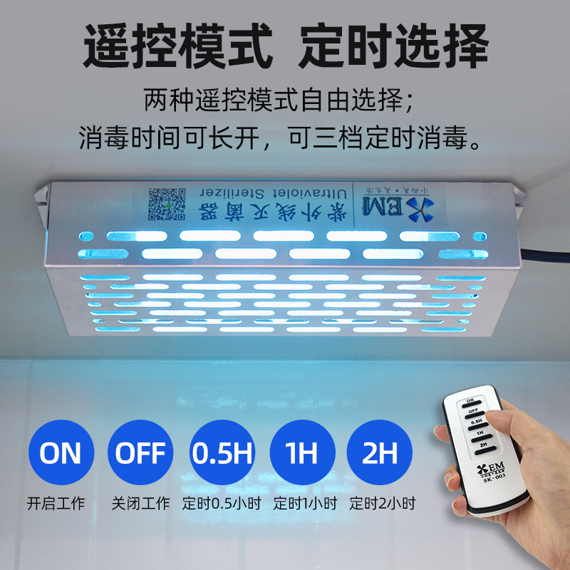 Wall-mounted shoe cabinet wardrobe ultraviolet disinfection lamp cupboard cabinet special germicidal lamp with remote control timing sterilizer