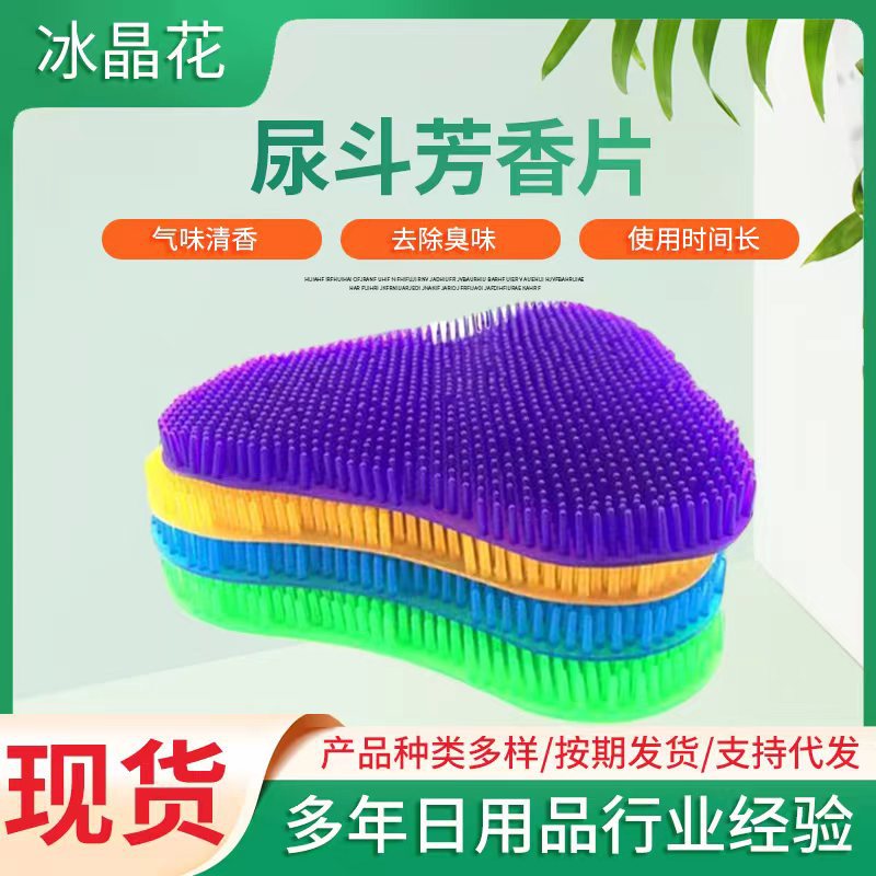 Таблетки для дезодорации туалета, ароматические таблетки для писсуара