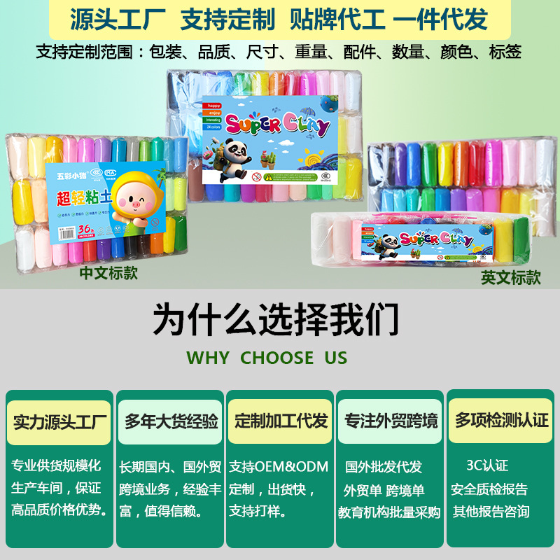 Ultra-Light Clay Candy Bulk 5g Plasticine 10g Colored Clay 20g 15g Clay Space Clay Manufacturer Wholesale