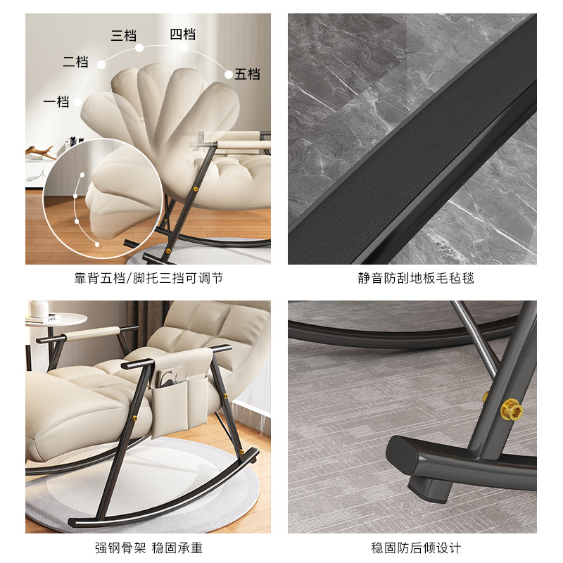 Lazy sofa rocking chair recliner adult balcony home leisure sleeping light luxury living room rocking chair technology cloth