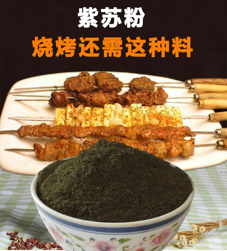 Perilla Leaf Powder Edible Double-Sided Purple Freshly Ground Powder Farm Dried 500g Free Shipping Barbecue Seasoning with Rich Flavor