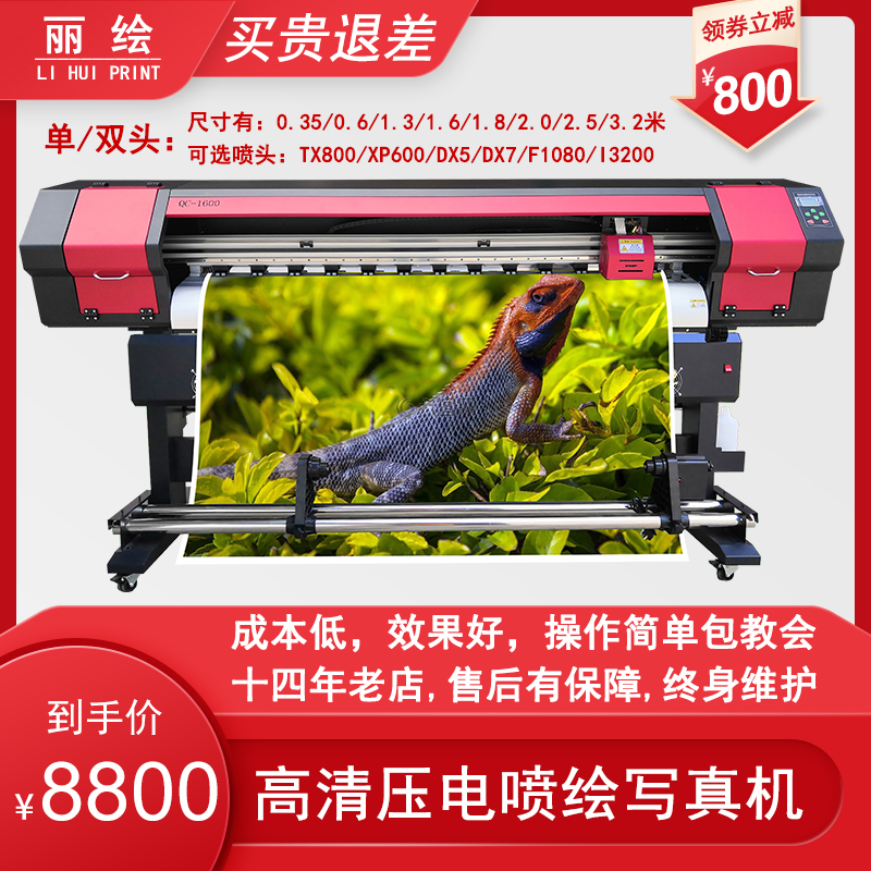 High-Definition Inkjet Photo All-In-One Sublimation Leather Uv Indoor and Outdoor Large and Small Advertising Printer Lihui