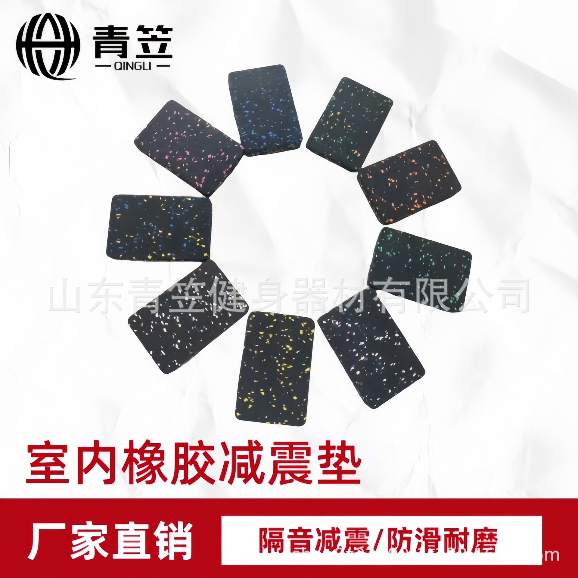 Резиновый коврик для спортзала, звукоизоляция, амортизация, резиновый пол в зоне силы, композитный резиновый коврик