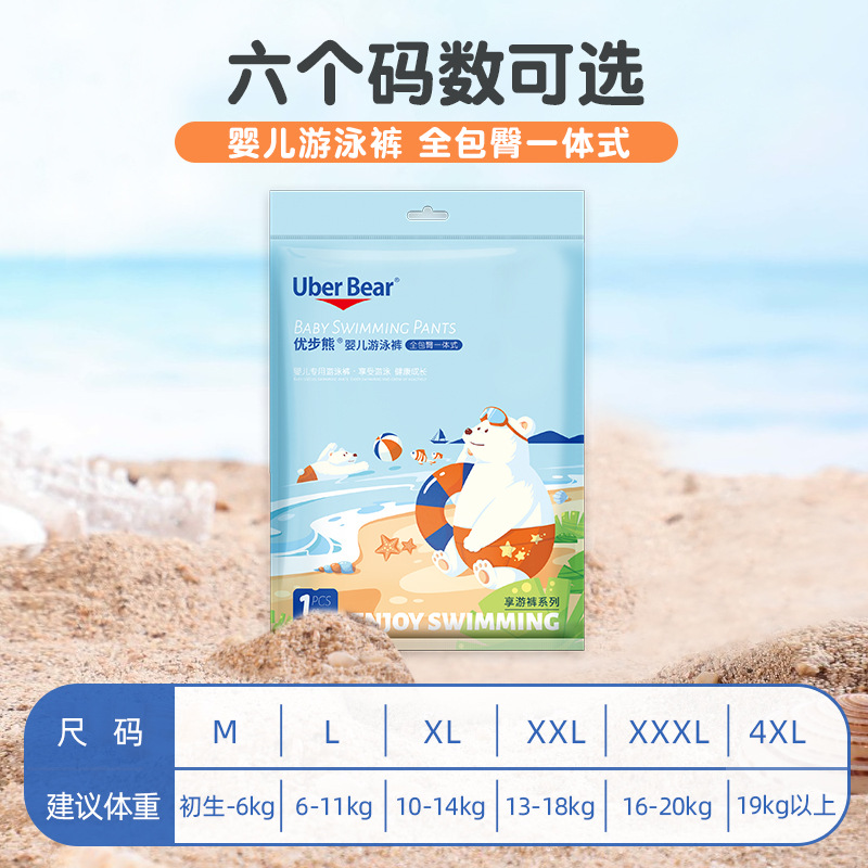 British swimming diapers disposable \baby swimming trunks \diaper waterproof pull-up pants baby swimming trunks for women and men