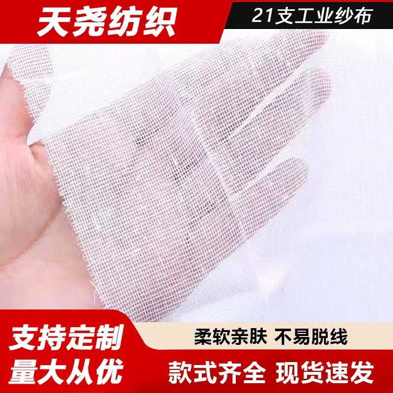 Производители марли различной ширины 32 21 отбеленной марли