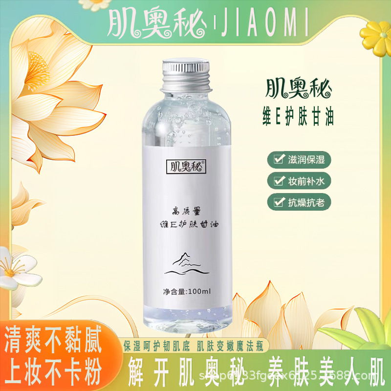 крем для кожи Skin Mystery, малайзийский глицерин, витамин E, увлажняющий и увлажняющий, без макияжа, поддержка единого сервиса