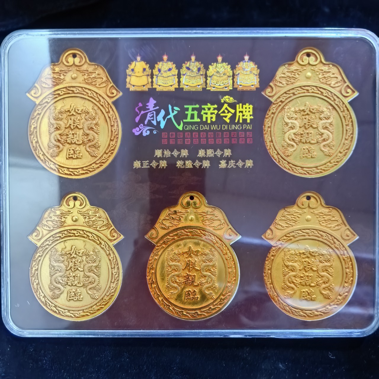 Antique Pure Copper Gilt Qing Dynasty Five Emperors Token Rating Set Antique Collection
