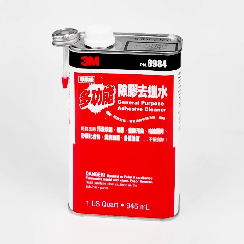 3m 08984 очиститель асфальта, универсальный для дома, сильный удалитель клея для стекла и плитки, не повреждает краску