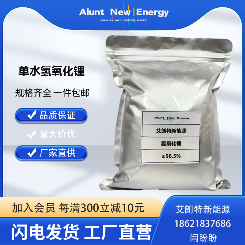 Специальный литиевый порошок для литиевых смазок, легкое растворение, отличная цена, бесплатный образец