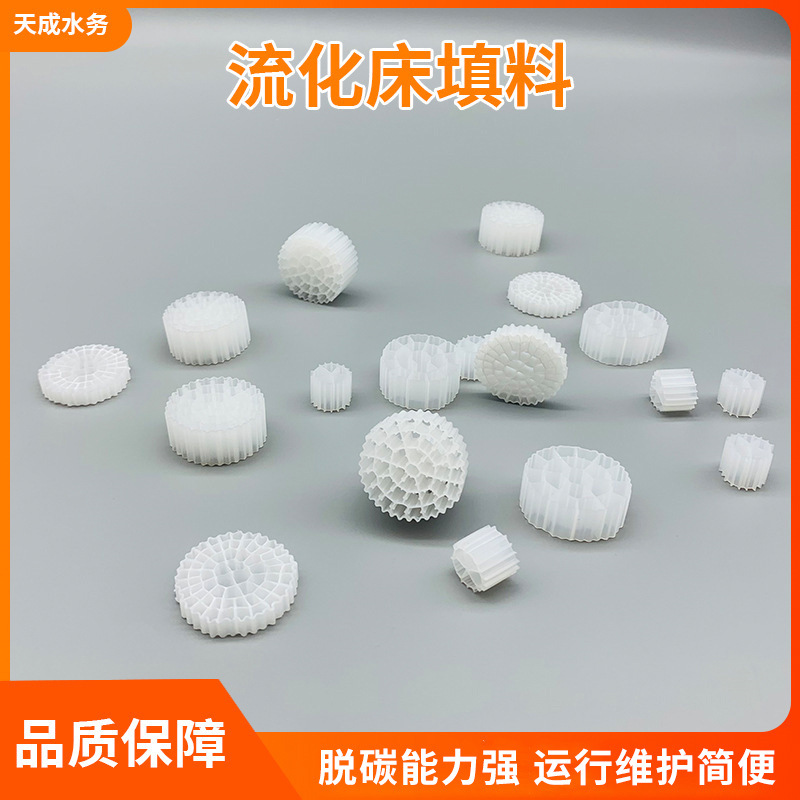 Sewage Treatment Mbbr Fluidized Bed Filler K1K2 New Biofilm Carrier Rapid Film Culture Bacteria Removes Ammonia Nitrogen