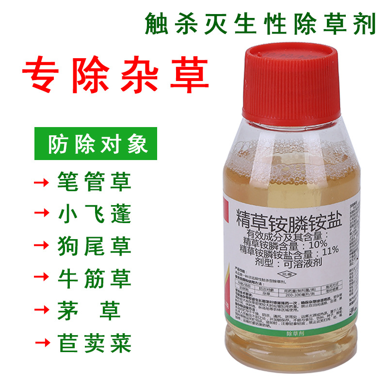 Ammonium Phosphate Salt Herbicide for Orchards, Citrus Groves, and Wastelands