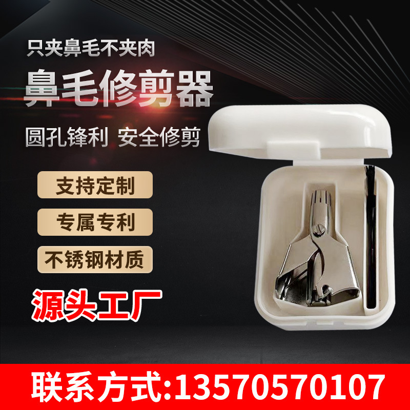 [nose hair trimmer] manufacturers wholesale men's manual stainless steel nose hair trimmer body wash nose hair shears
