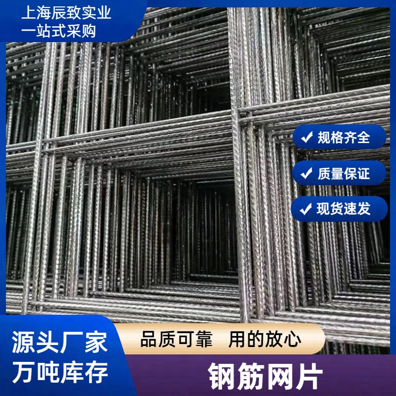 Steel mesh mesh for construction site ground bridge reinforcement mesh welded wire mesh specifications are complete