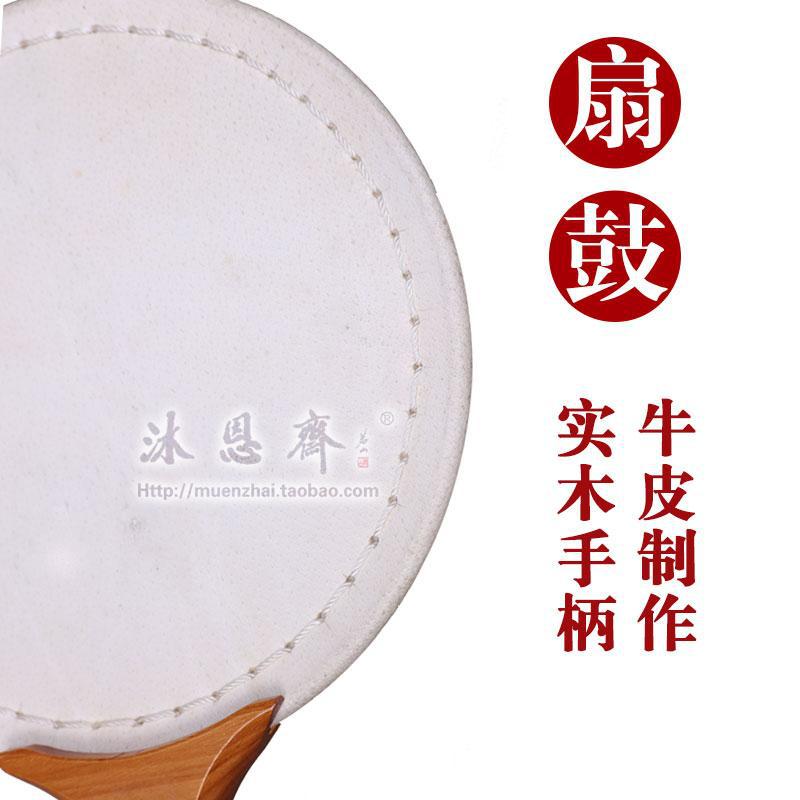 Taiwan Handmade Cowhide Fan Drum Fare Meeting Tambourine Instrument Buddha Hall Morning and Evening Classes Tambourine Handheld Musical Instruments Temple Land and Water