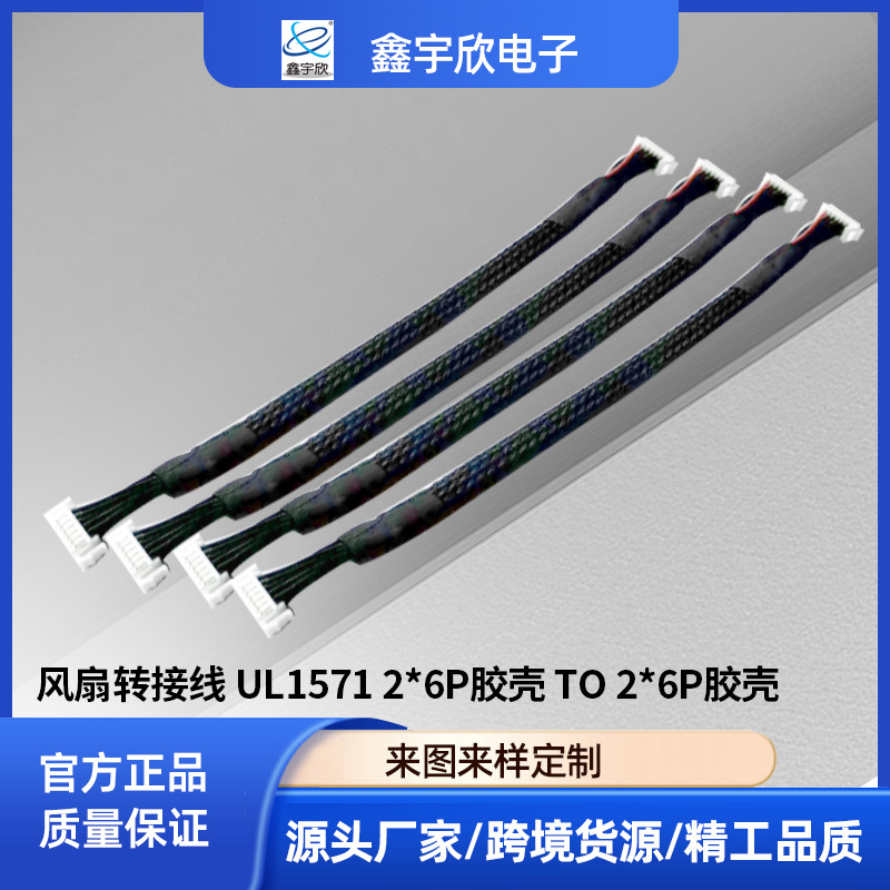 Оптовая продажа проводов для вентиляторов, терминальные провода для промышленного оборудования, 6p, резиновый корпус, UL1571