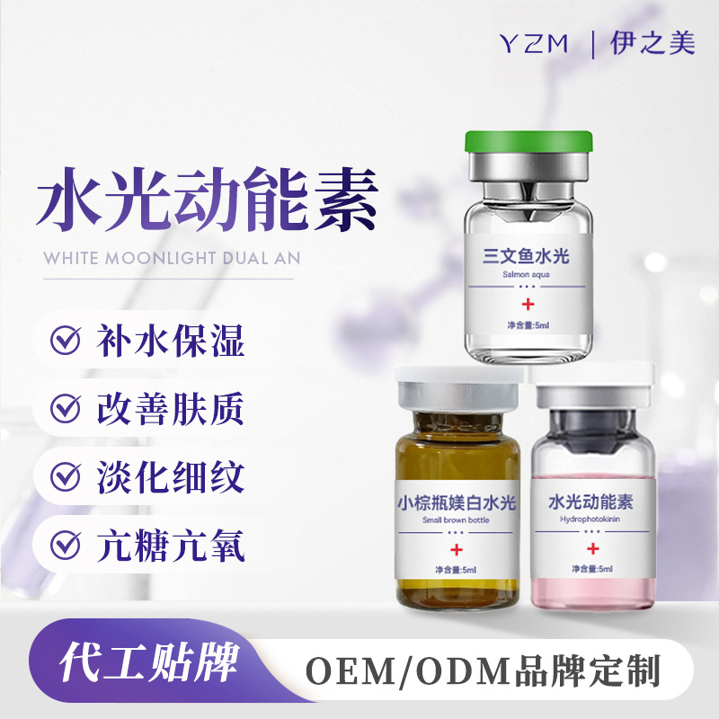 Мезодермальная машина с кинетической энергией, ручное управление, глубокое руководство, микрокристаллический лосось, оригинальный раствор для салонов красоты