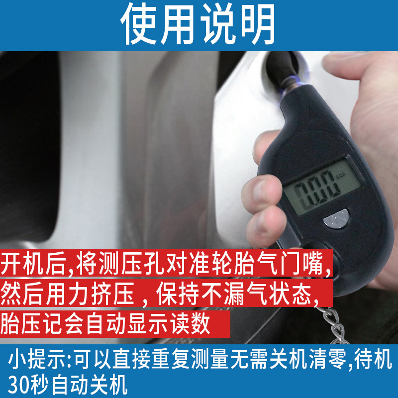 Tire pressure gauge keychain digital display mini tire pressure gauge tire pressure gauge measuring car tire pressure anti-lost
