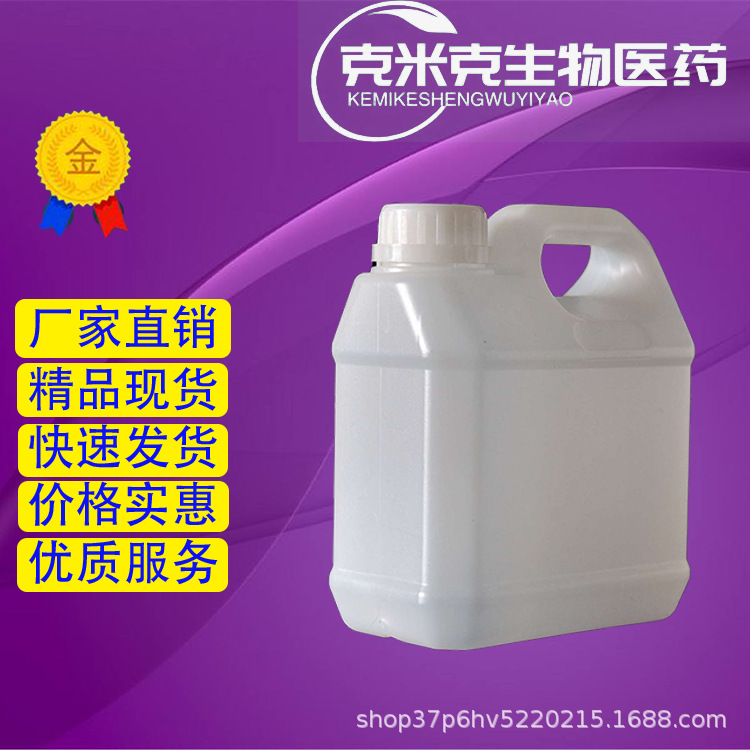 Octanoic Acid N-Octanoic Acid C8 Acid 99% 124-07-2 1kg 25kg