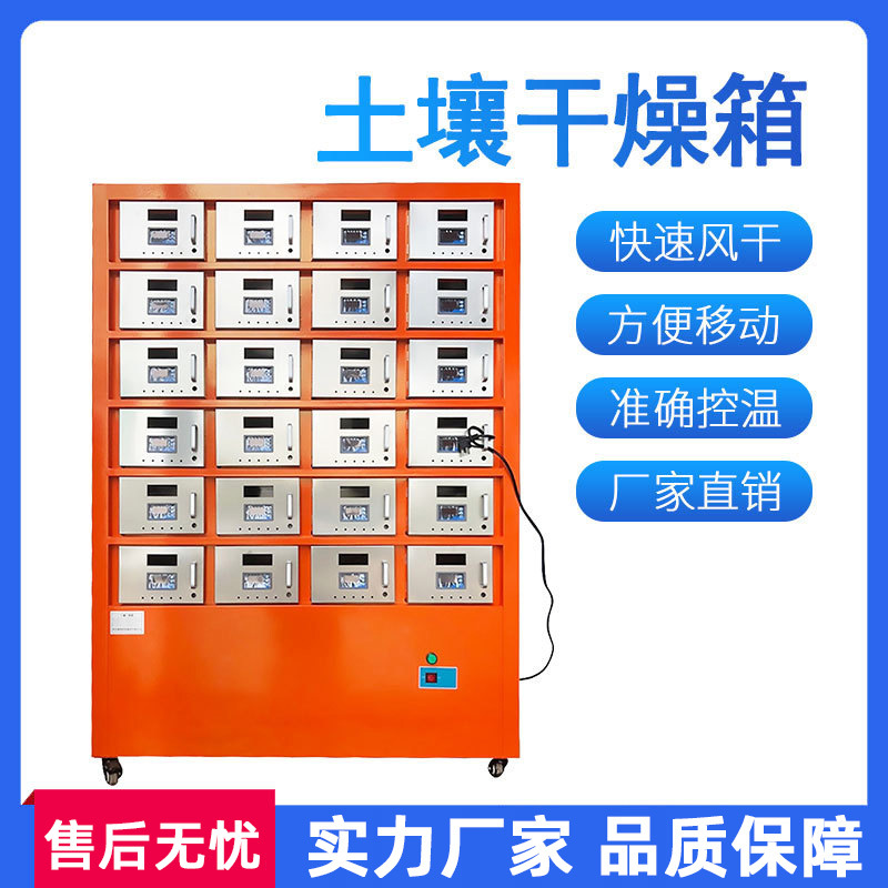 Лабораторная коробка для сушки почвы быстрая сушка образцов почвы анализатор засухи