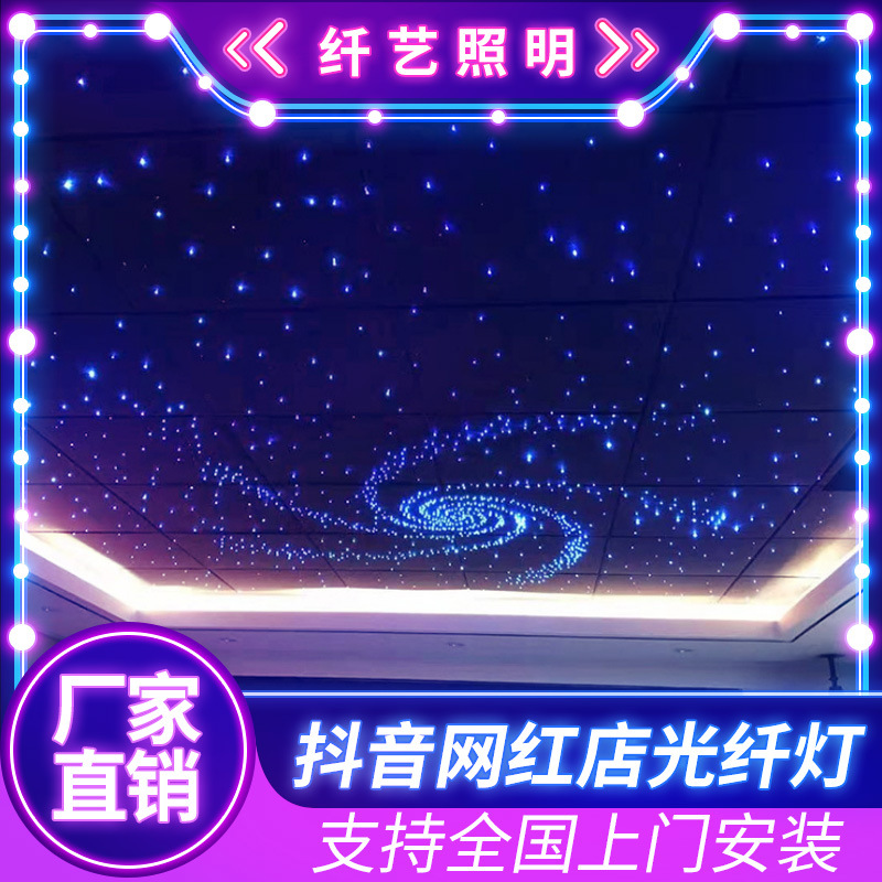 Производитель потолочных звездных ламп для ресторанов, декоративное освещение