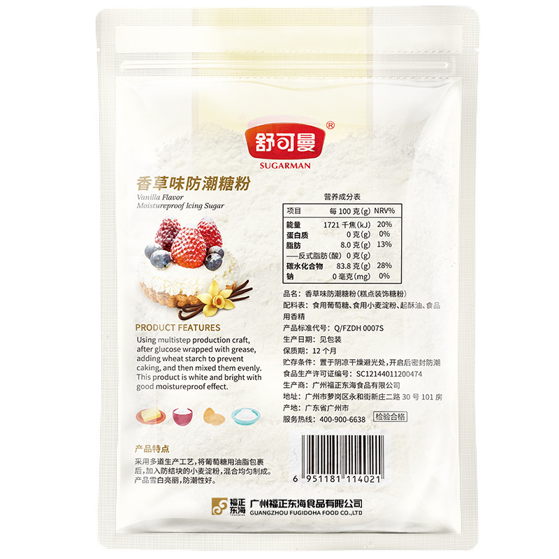 Factory wholesale Schukeman brand 100g moisture-proof sugar powder original packaging pastry bread baking