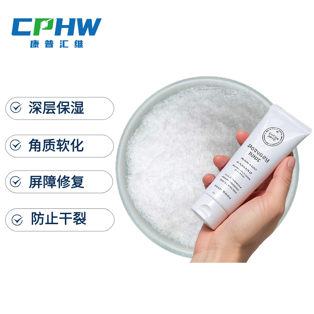 Baimatang Brand Purity 99 Cosmetic Grade Crystalline Urea for Hand and Foot Masks for Moisturizing and Moisturizing