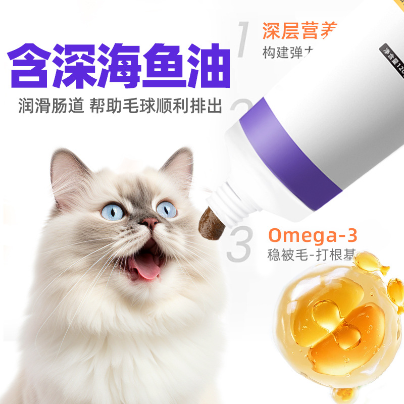 Hair Removal Cream for Pet Cats, Special Nutritional Cream for Dogs, Cat Hair Removal Cream, Universal Fish Oil for Cats and Dogs, Hair Beauty Cat Grass Tablets