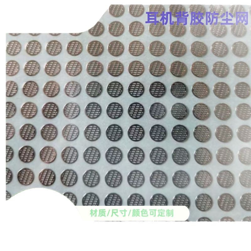 Headphone Dustproof Mesh Tuning Mesh Adhesive Steel Mesh Pu Waterproof Shockproof Noise-Proof Breathable Mesh Protection Mute