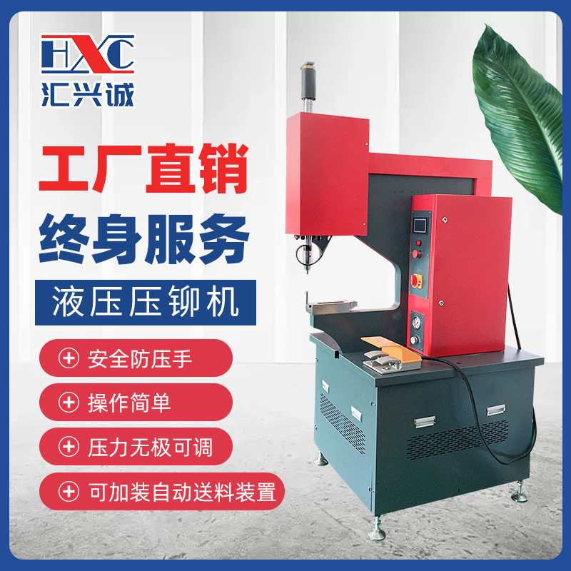 Hydraulic Riveting Machine, Anti-Pressure Hand, Sheet Metal Nut, Stud Screw, Riveting Machine, Rivet-Free Connection, Budding Automatic Feeding