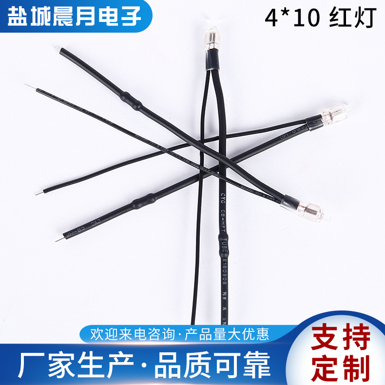 Manufacturer Produces 4*10 Red Light Feet 70 Sets of Heat Shrinkable Tube Resistance Processing Neon Lamp Red Spot Welding Resistance 4*10