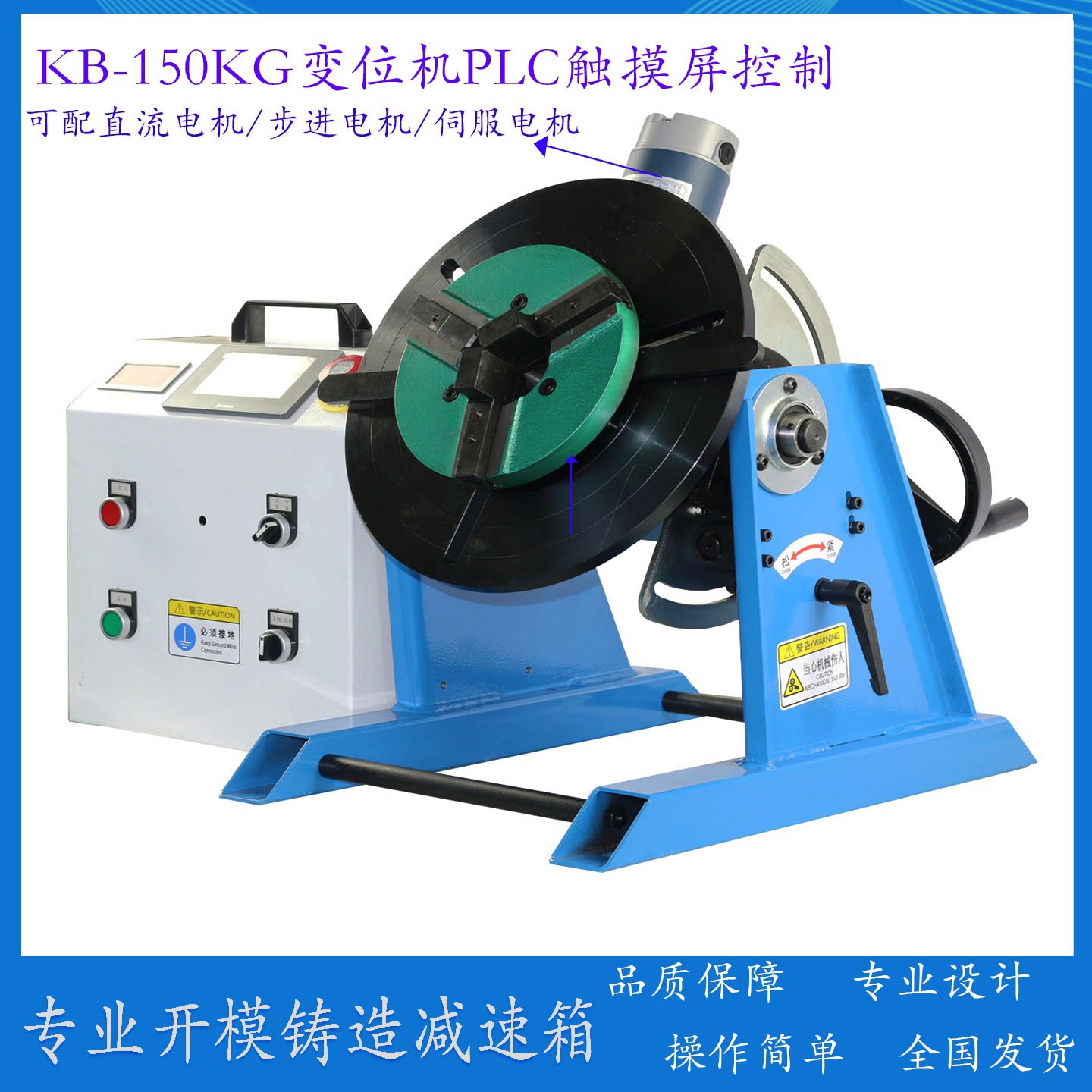 200kg Welding Transformer Small Rotary Equipment Through-Hole Welding Transformer Automatic Rotation