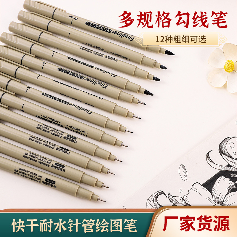 Оптовая игольчатая ручка, черная, 12 спецификаций, для анимации, рисование от руки, быстро сохнет, водонепроницаемая