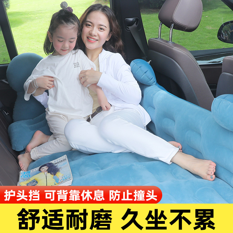 Cartoon Headrest, Car Seat Protector, Flocking Travel Mattress, Car Dual-Level Air Mattress, In-Car Inflatable Bed