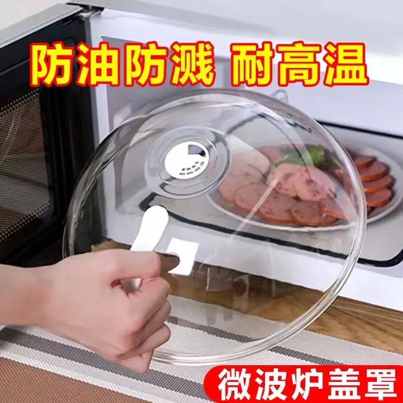 Microwave Oven Oil-Proof Cover, Splash-Proof, High-Temperature Resistant Oil-Proof Cover, Hot Dish Cover, Magic Cover, Microwave Oven Cover, Heating Cover, Special Use