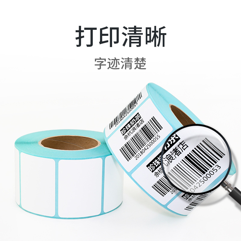 Three-proof self-adhesive label copper plate thermal color printing waterproof roll logo trademark small batch sticker