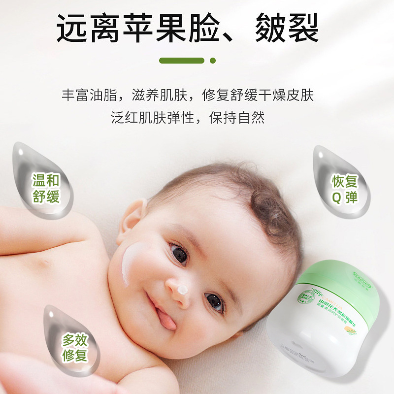 Youjiao Young Children's Facial Cream 55g Baby Moisturizing Cream Softening Care Anti-drying Baby Moisturizer Genuine