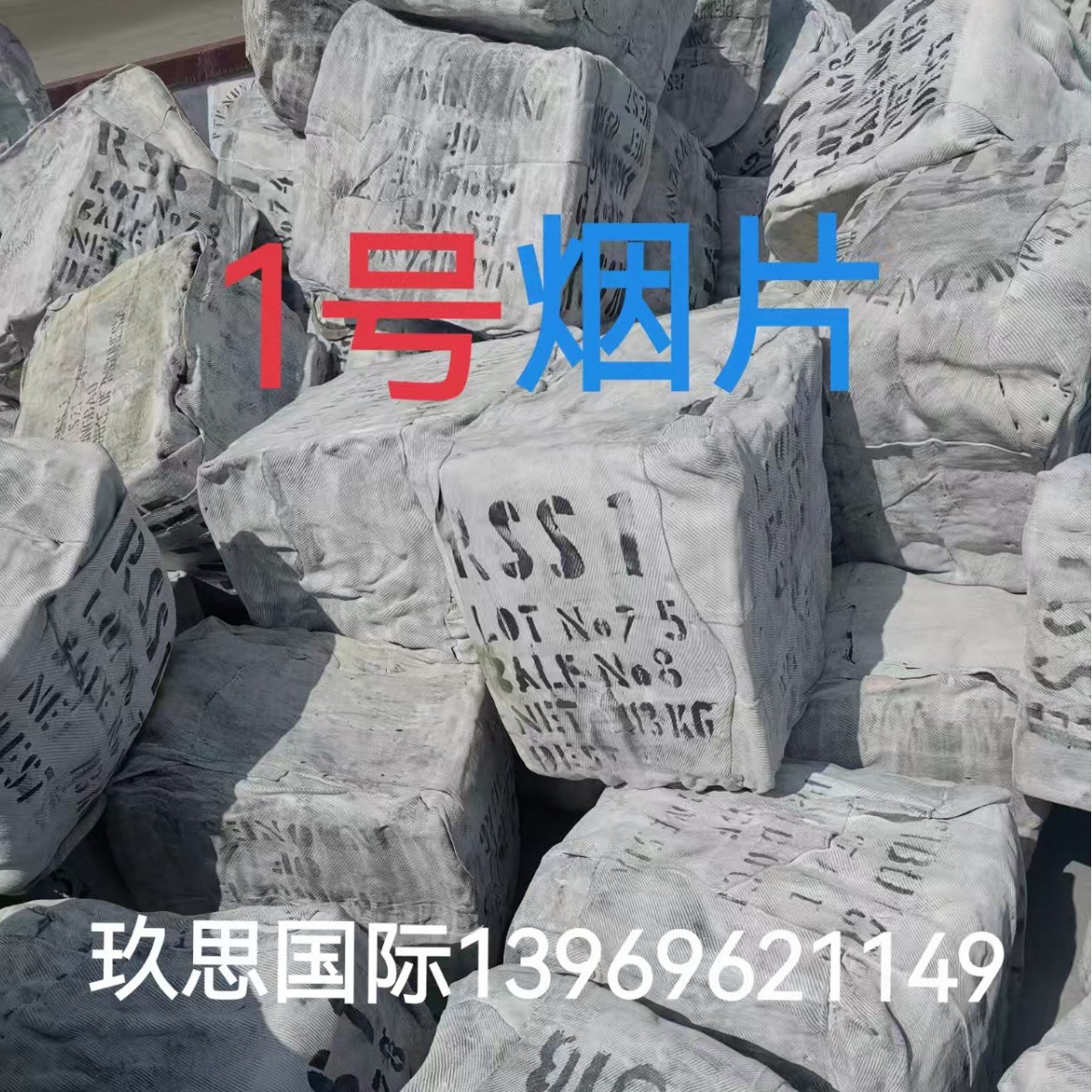 Импортированные табачные хлопья Индонезии № 1, табачный клей Rss1, государственные табачные хлопья Индонезии