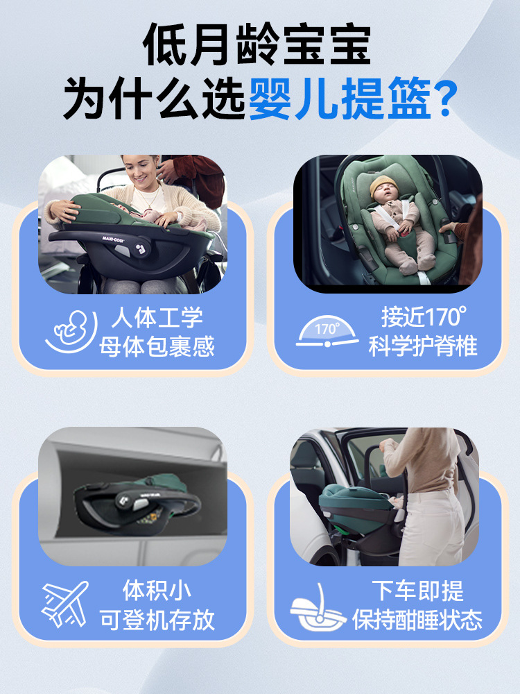 Car safety seat car child seat newborn baby car basket 0-4 years old Pearl360 dual-purpose