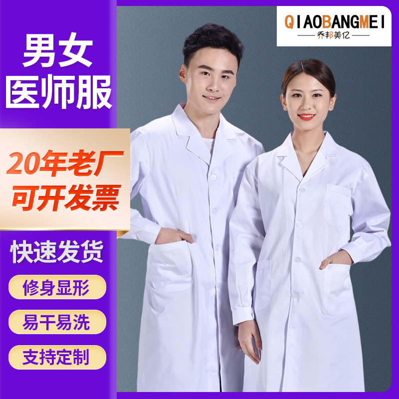 Long-Sleeved Thick White Lab Coats for Students, Laboratory-Made, Pharmacy-Made, Doctor Uniforms, Lab Coats, Medical-Specific