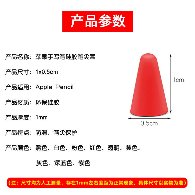 For apple apple pencil Nib Case Factory Direct Slip Anti-Scratch Silicone Nib Case