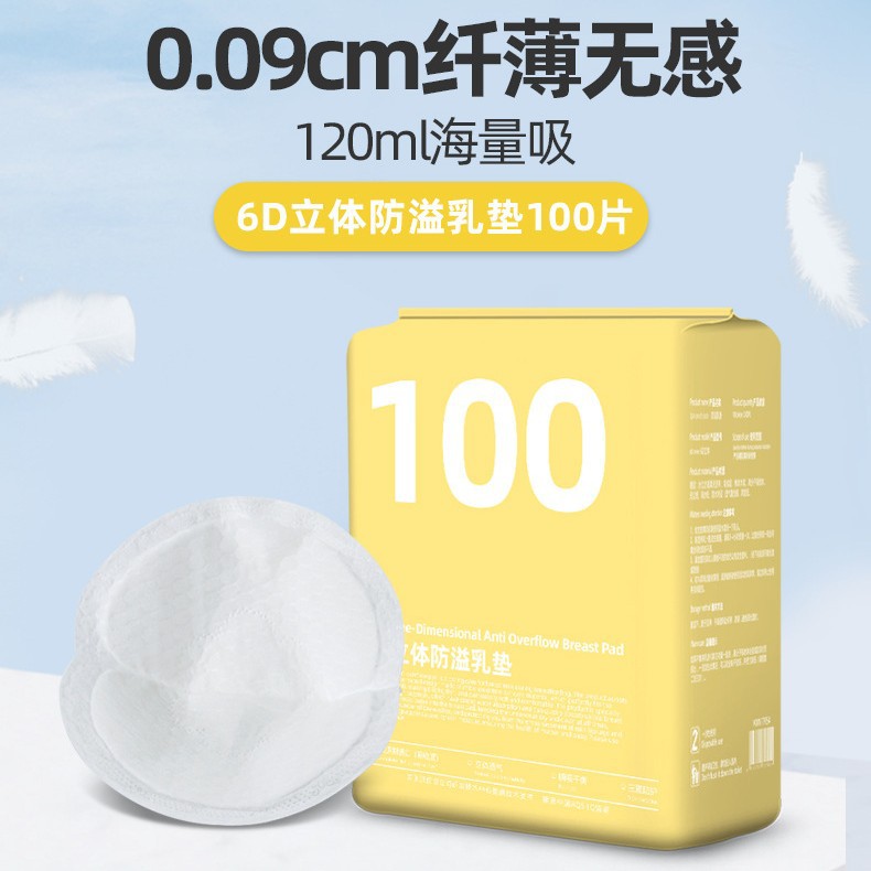Одноразовая прокладка для груди против протечек, ультратонкая, дышащая, 100 штук