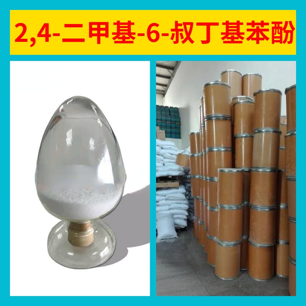 Антиполимеризатор Tbx, 2,4-диметил-6-терт-бутилфенол, круглосуточное обслуживание, Шаньдун, Цзянсу, Шанхай, Ханчжоу