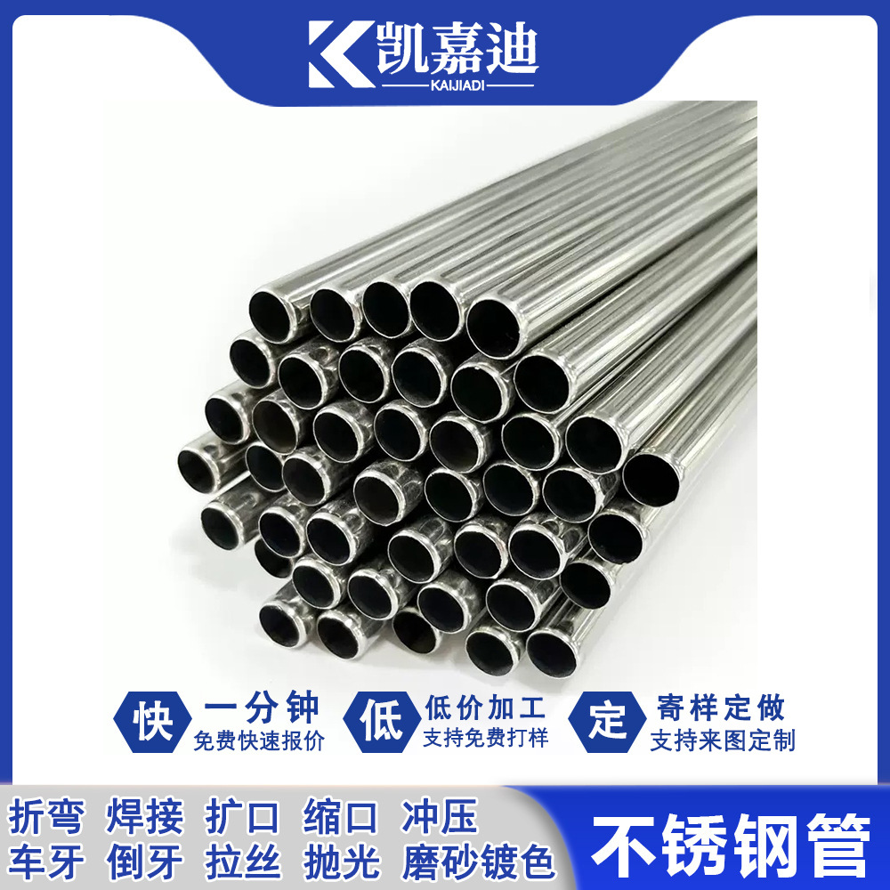 Капиллярная трубка из нержавеющей стали 304, санитарная, внутренняя и внешняя, яркая, немагнитная, полая, ультратонкая, точная резка без заусенцев