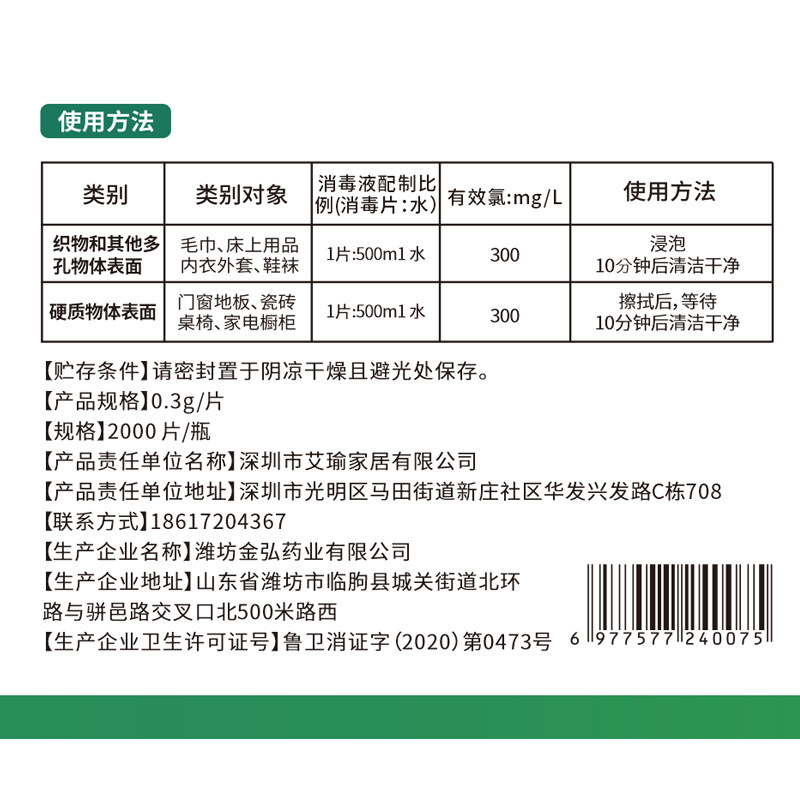 Chlorine 84 disinfectant effervescent tablets public places household sterilization bleaching disinfectant 84 disinfectant tablets manufacturers wholesale